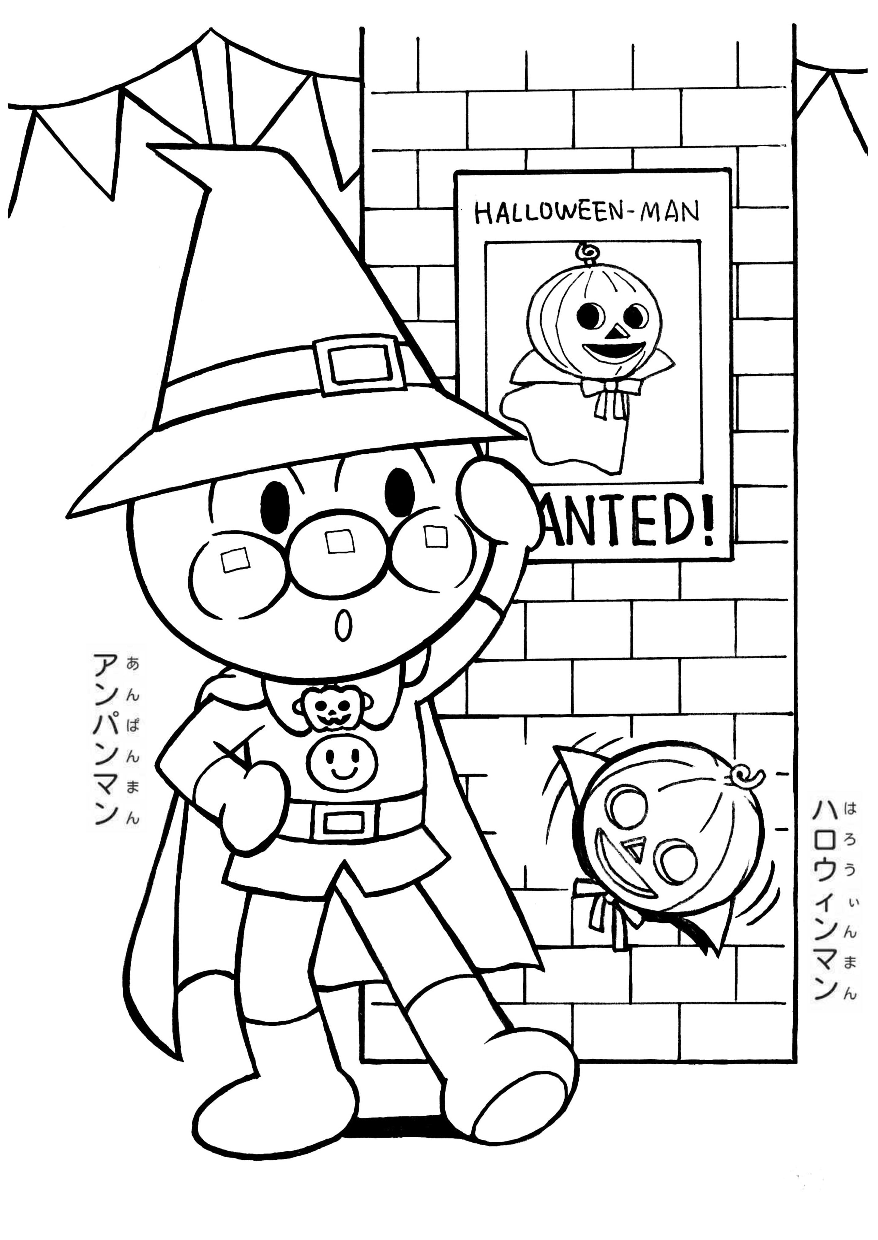 とま どうせだからハロウィンまでにこれ 自作ぬりえ 塗ろうと思ったのに無理だったわ 笑 暇だから塗りたいって人がいたら塗ってもいいよ T Co Lu7jbuvri0 Twitter