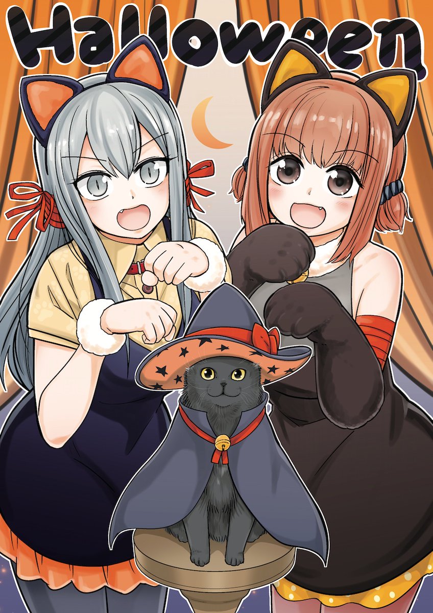 「🎃Halloween!!

#カワイスギクライシス 」|城戸みつるのイラスト