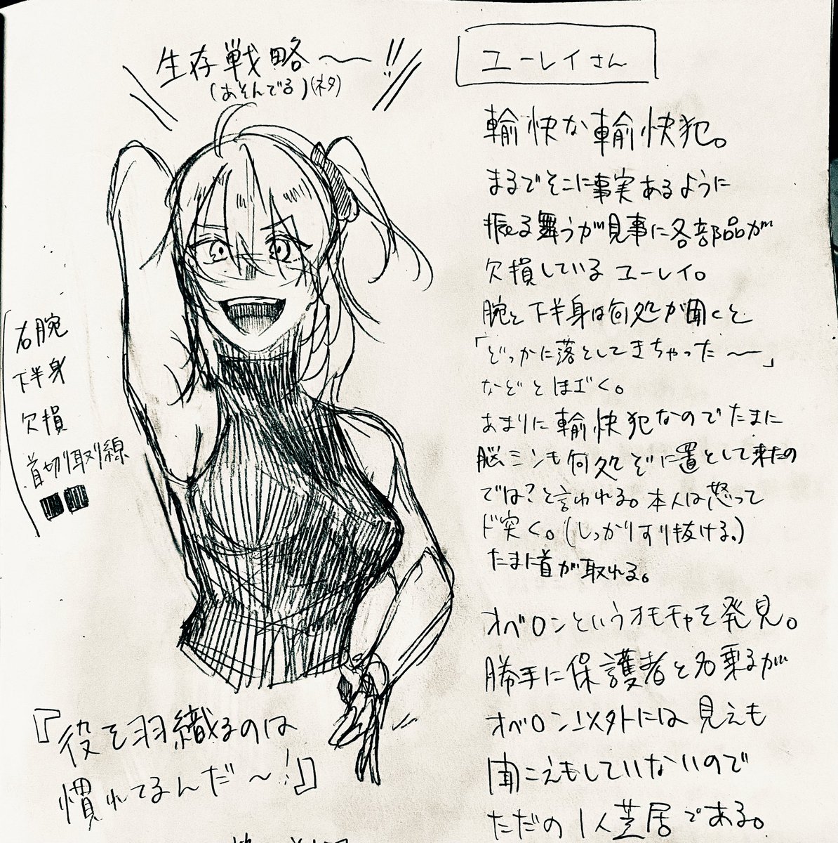 この前に書いたオベぐだ♀ 幽霊ネタ 