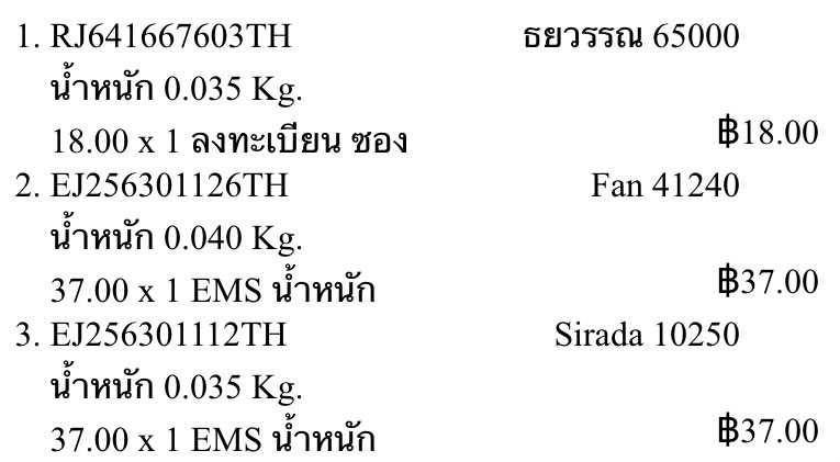 dealwithbibi's tweet photo. 𖤐 tracking number 31/10 📮
— รบกวนถ่ายวิดิโอทุกครั้งก่อนแกะพัสดุ เพื่อใช้เป็นหลักฐานเมื่อพัสดุเสียหาย หากไม่มีวิดิโอ ทางเราขออนุญาตไม่รับผิดชอบนะคะ 🙇🏻♀️
— สามารถตรวจสอบเลขแทร็กได้ที่ https://t.co/7mnRe0SApJ และ https://t.co/MSPGumjHZD เลยคับ🖖🏻
#trackingbibi https://t.co/FdbAq19Nms