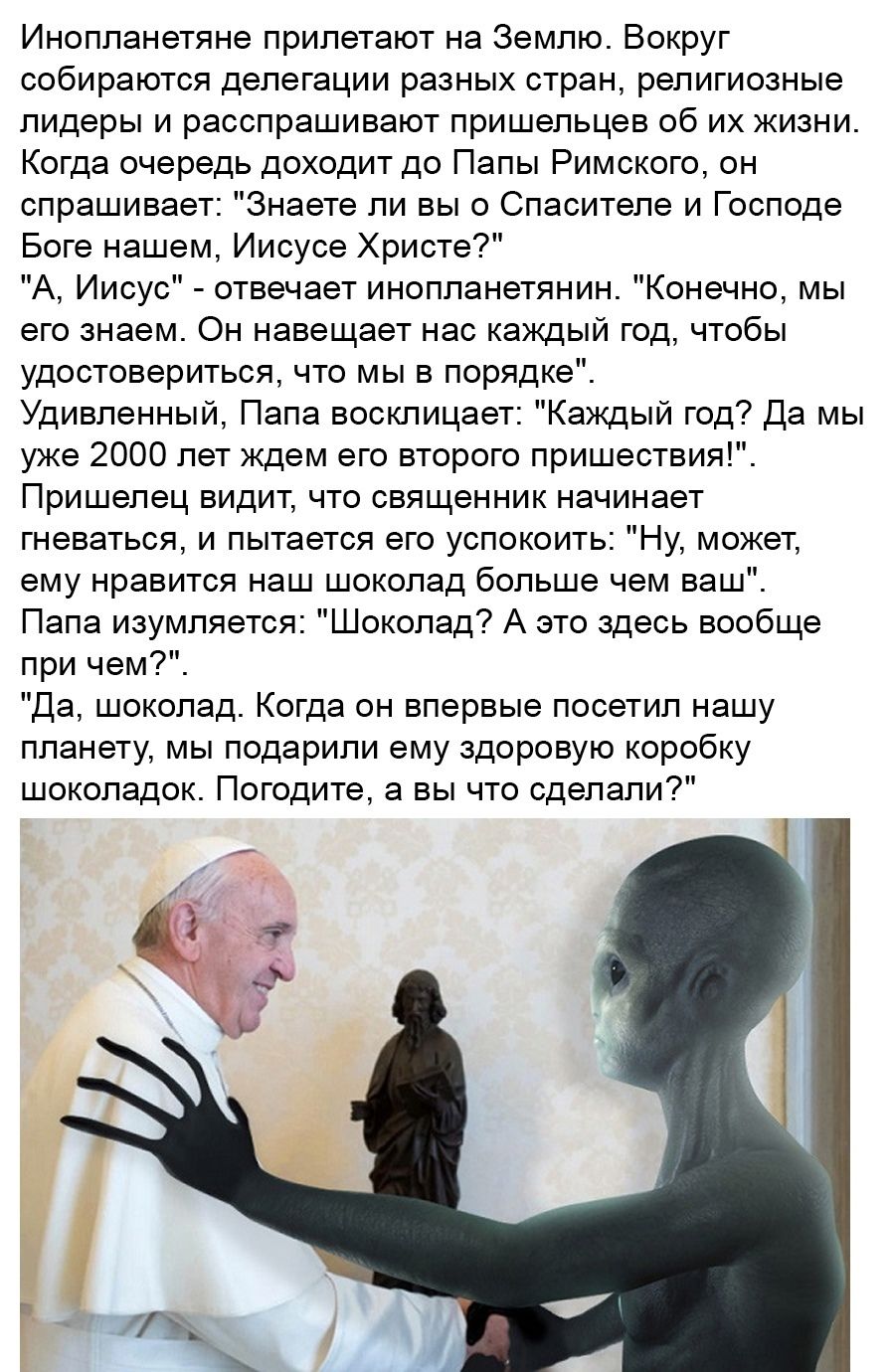 Анекдоты про инопланетян. Инопланетяне карикатура. Анекдот. Анекдоты про инопланетян. Анекдот инопланетян.