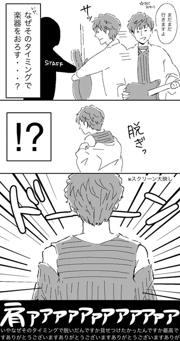 肩、露出、幕張にて。 