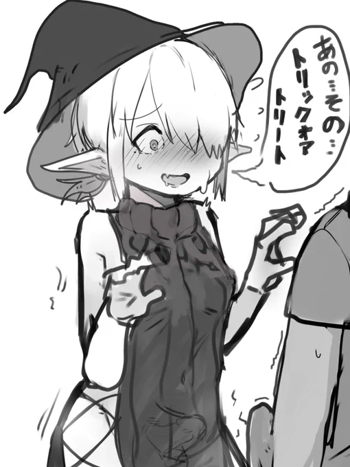 先輩家でハロウィンパーティすることになった後輩エルフ 