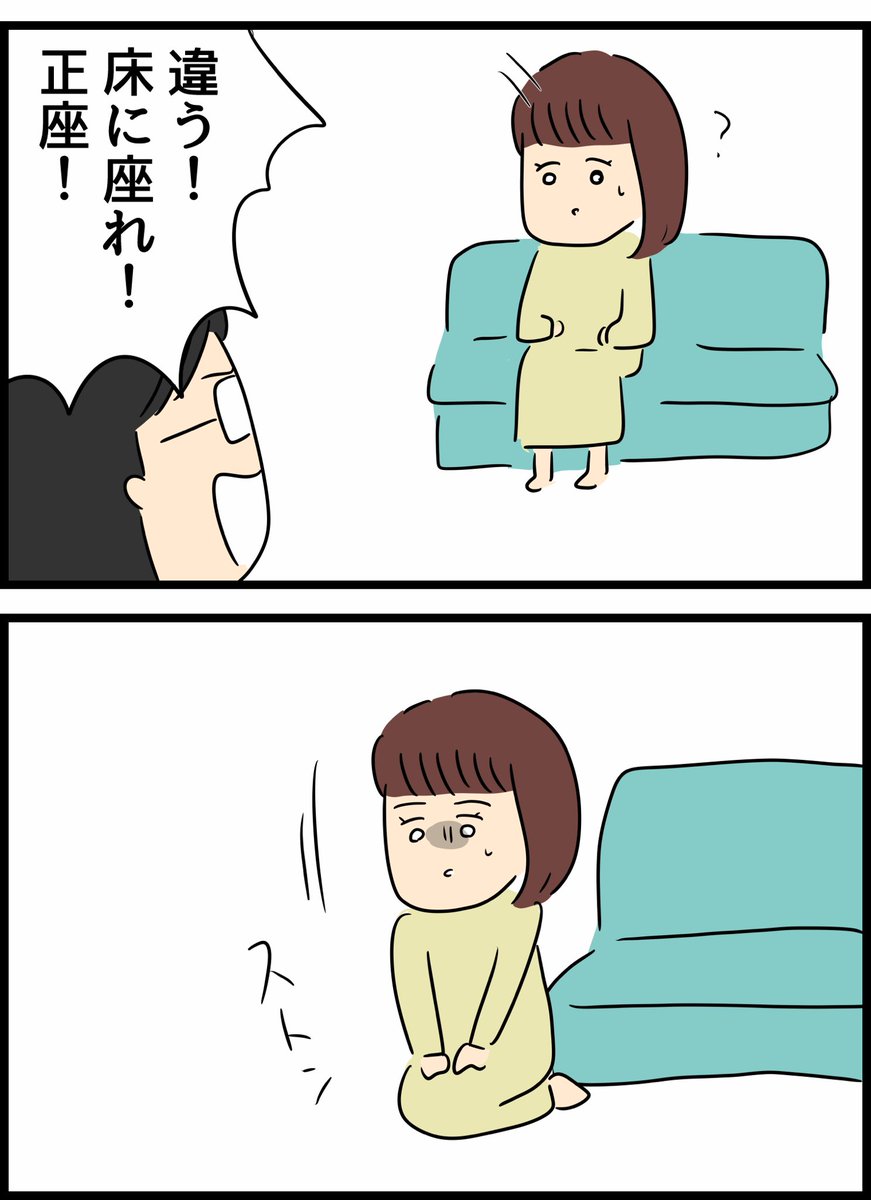 優しかった旦那が実は◯◯だった話6 