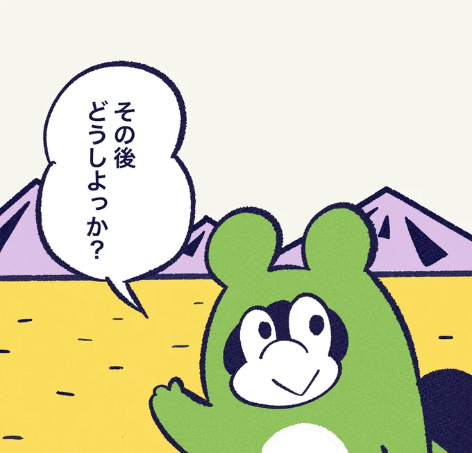 その次も大事だよね。

#今日のポコタ 
