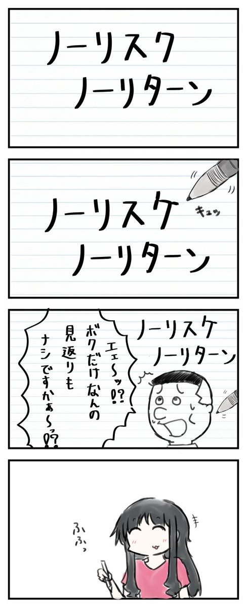 しんてい Yuyushiki Suki Twitter