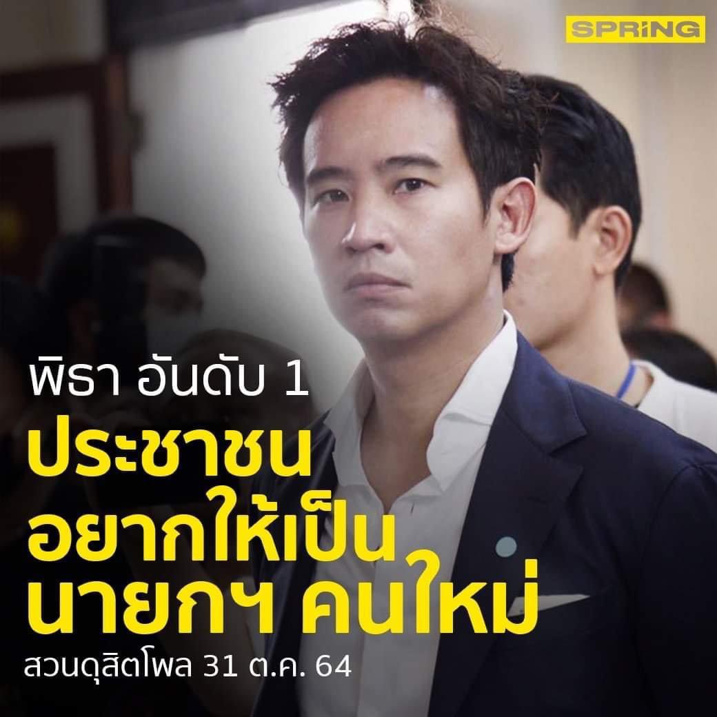 Tanwarin Sukkhapisit 🏳️🌈 tweet media