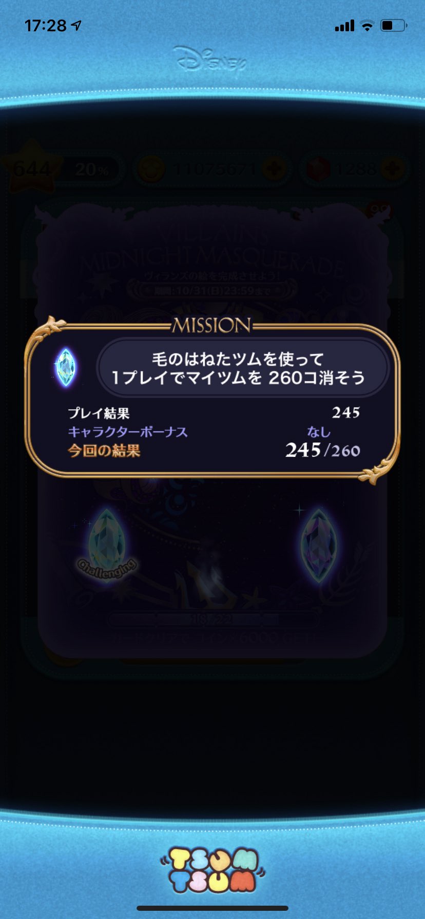 ヴィランズミッドナイトマスカレード Twitter Search Twitter