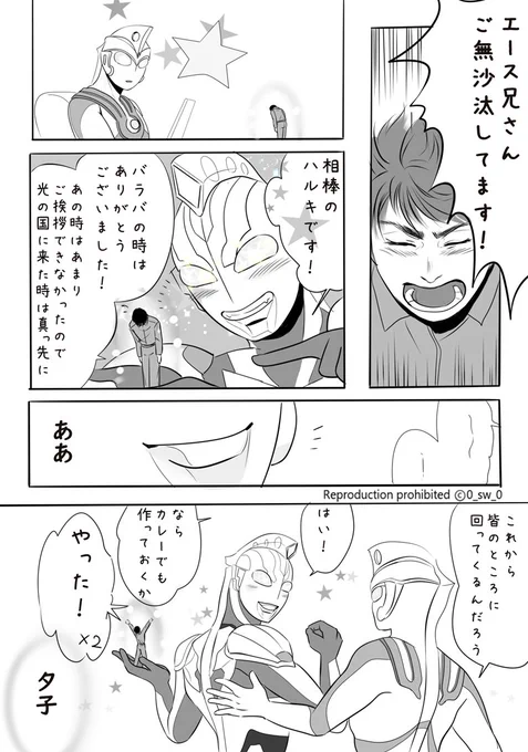 間に合った!!
素敵なタグありがとうございました!
#最後の勇者記念日 

なお設定は捏造です。 