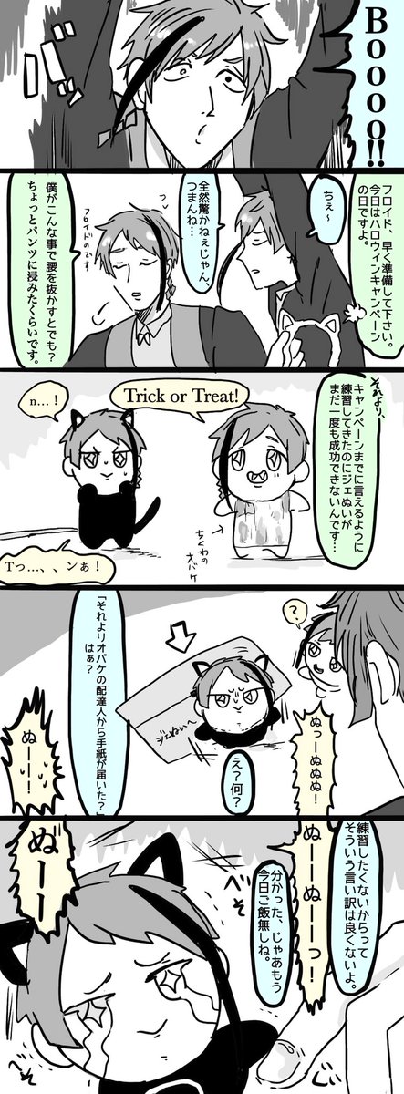🎃OBAKE go-go ダンスせずとも回避できたジェぬい👻 