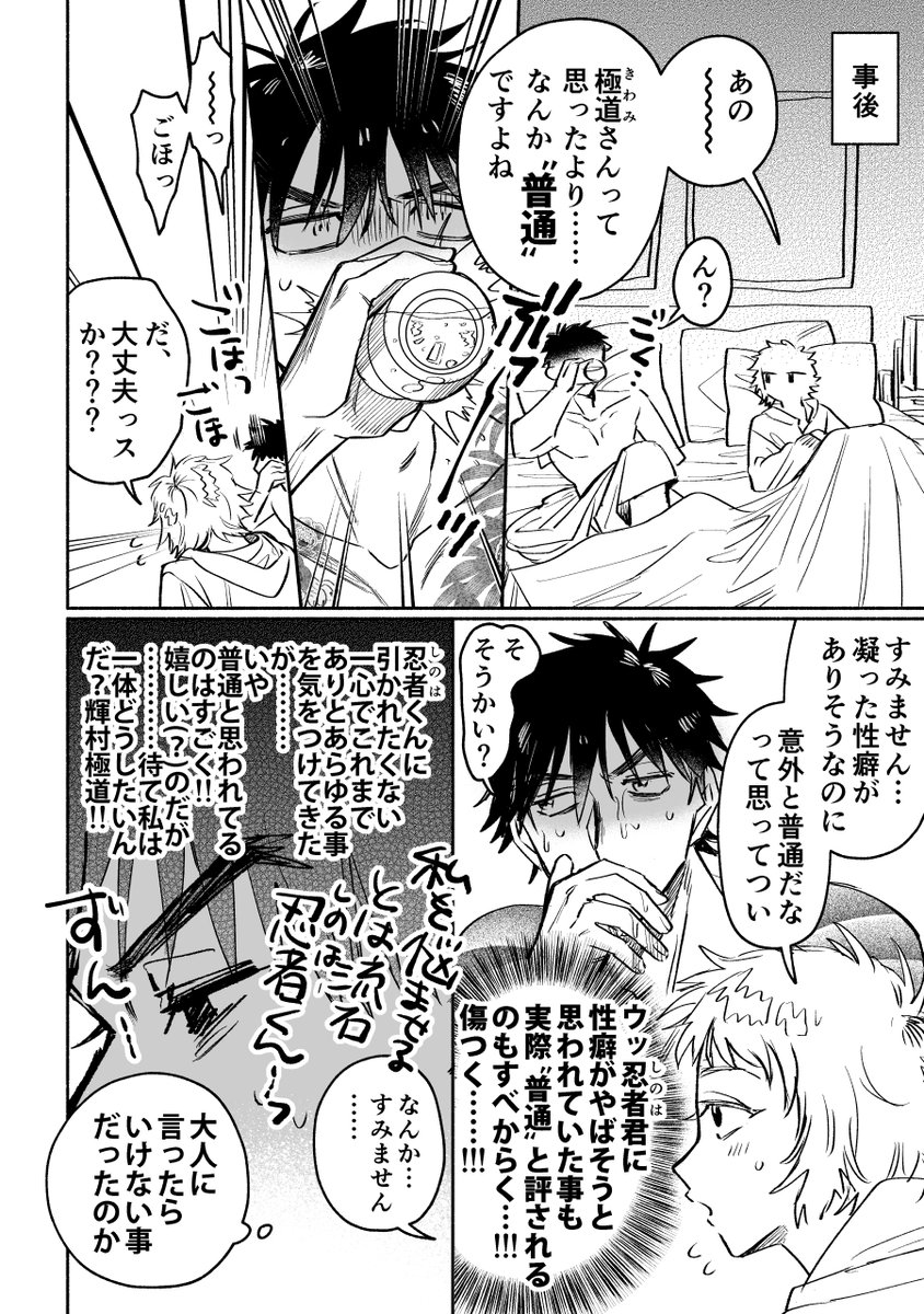 きわしの 14歳離れた恋人に振り回される 