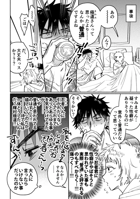 きわしの 14歳離れた恋人に振り回される 