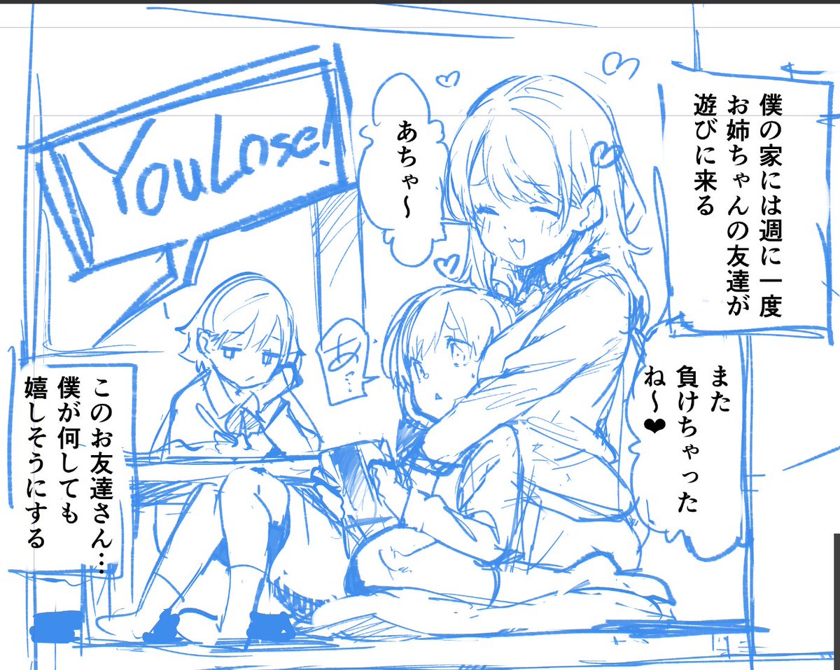 欲しいな…ゲーミングお姉ちゃんチェア…(オリジナル同人描き始めました 