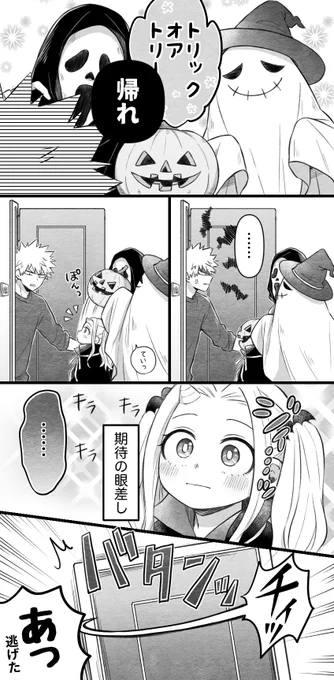 ハロウィン突撃隊withエリちゃん 