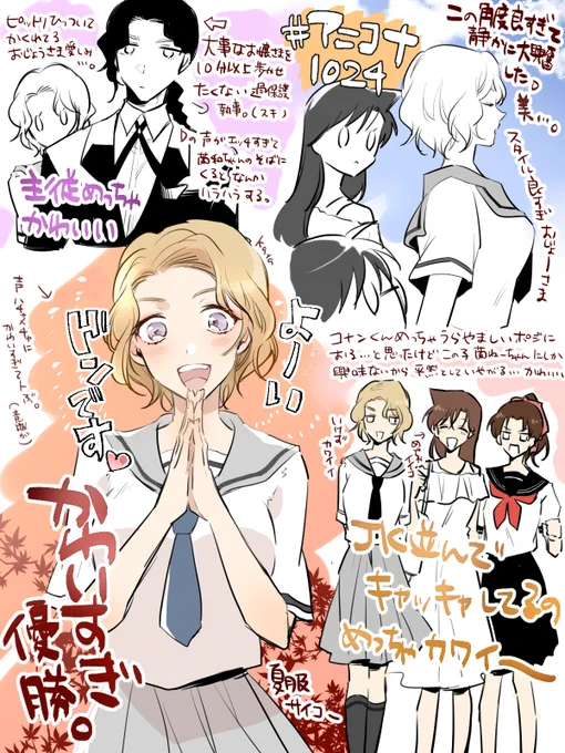 久々の動いてしゃべる紅葉ちゃん格別でしたわ…っていう落書き 