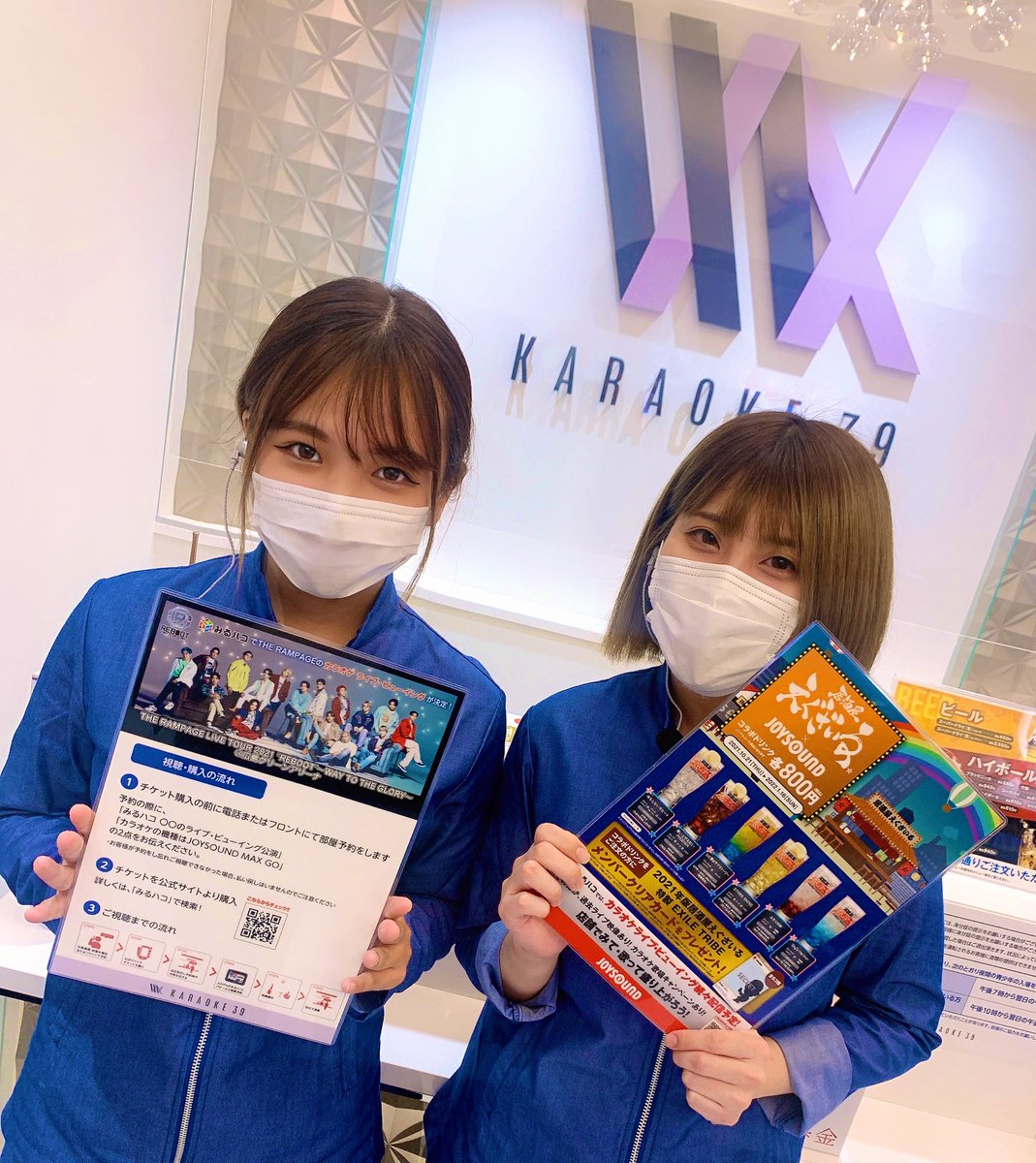 Karaoke39 居酒屋えぐざいる Joysound コラボドリンク販売中 ドリンクを注文していただくと メンバークリアカードを プレゼント 致します Exile Tribe好きな人は ぜひこの機会にご来店下さい カラオケ カラオケ39 Karaoke Joysound みる Karaoke39 居酒屋えぐざいる Joysound コラボドリンク販売中 ドリンクを注文していただくと メンバークリアカードを プレゼント 致します Exile Tribe好きな人は ぜひこの機会にご来店下さい カラオケ カラオケ39 Karaoke Joysound みる