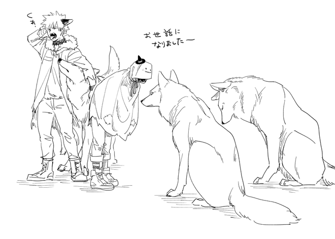 翌朝の🐺👻 