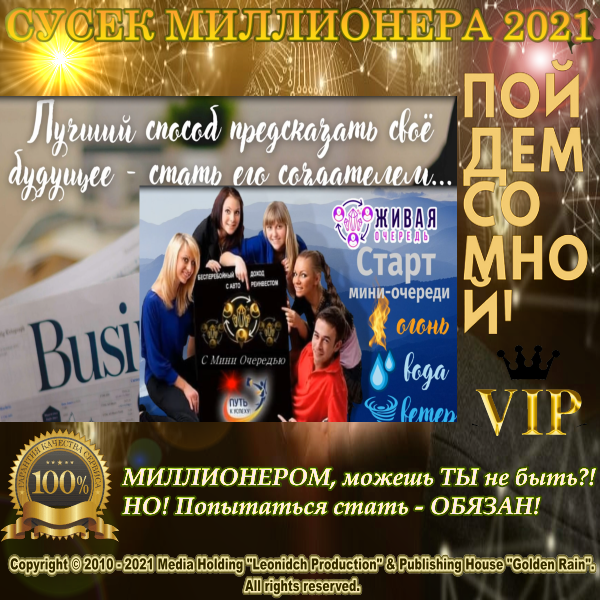 Leonden53's tweet photo. ЛУЧШИЙ СПОСОБ ПРЕДСКАЗАТЬ СВОЕ БУДУЩЕЕ -
СТАТЬ ЕГО СОЗДАТЕЛЕМ!
https://t.co/OZvJucu65Z https://t.co/BUwAuFbmm6