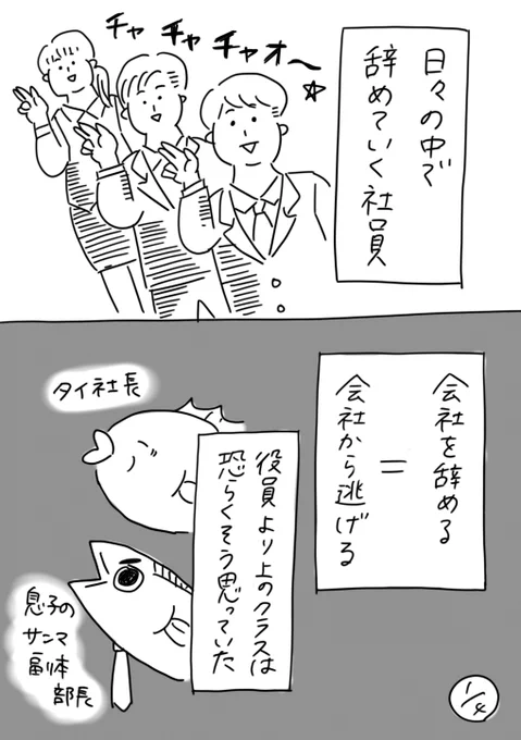 【社会人3年目】220人の会社に5年居て160人辞めた話
215「退職者の最終出社日」
おね、、、、おねえさーーーーん!!
#漫画が読めるハッシュタグ #エッセイ漫画 #コルクラボマンガ専科 