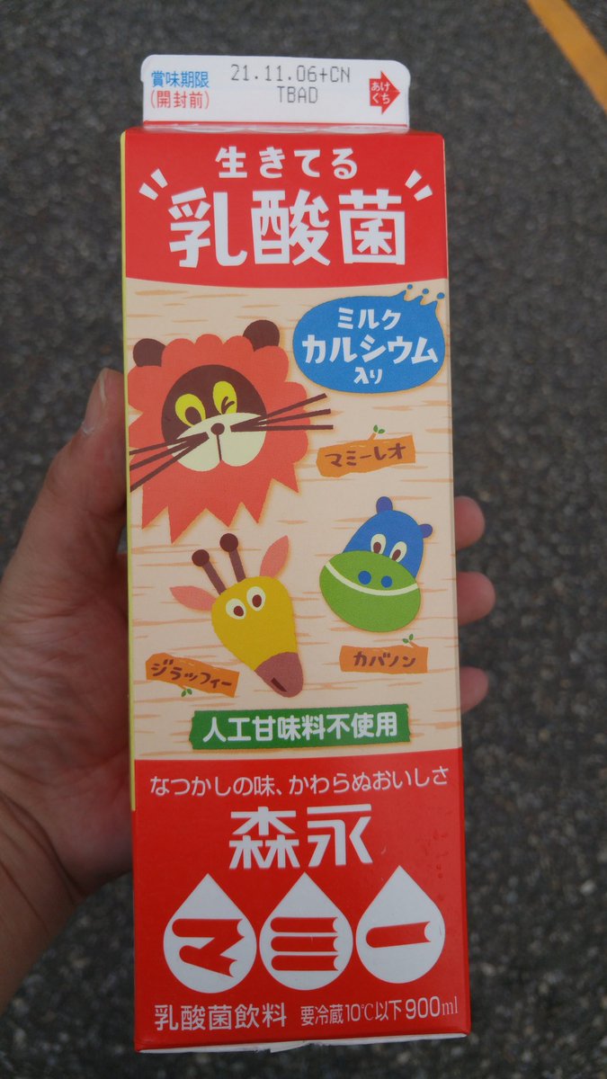 PVGB9yZuJyvY0Vt's tweet photo. さすがに……。
からすいよね…🤣
#900ml https://t.co/bjqS92PQtU
