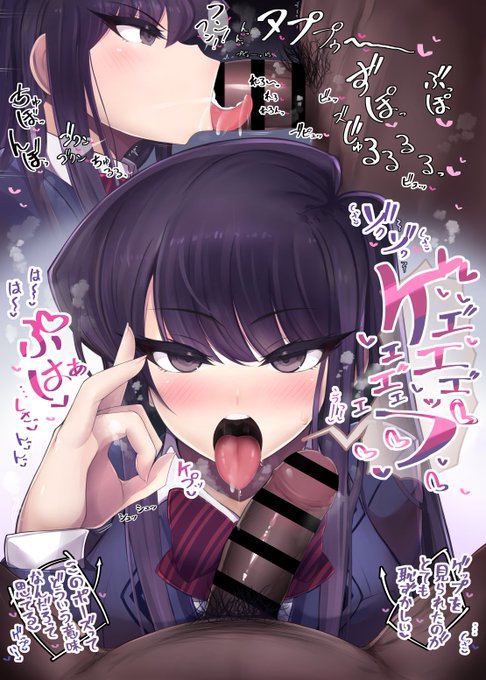 フェラ抜きコミュ症♡古見さんのドスケベザーメンゲップ 