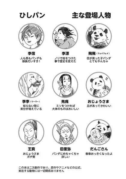 飛信隊とパンダがわちゃわちゃする新刊ひしパン https://t.co/GzlH2IKThz… #booth_pm 
残り僅かなのでお早めに!
もふもふのネットプリントは終了しました。 