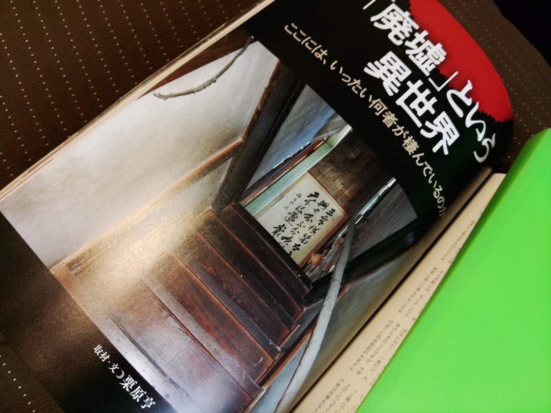 栗原 亨 廃墟explorer管理人 Gsx1100sssl Twitter