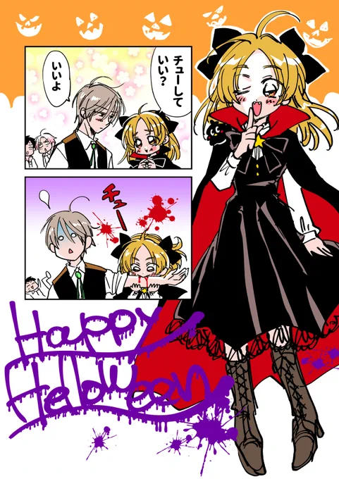 ハロウィン 今年はイラスト描いている余裕がなかったので、ベタなネタをひとつ🎃 