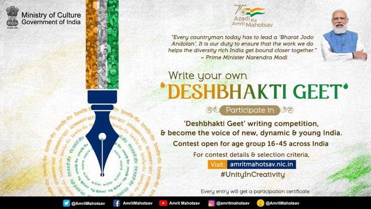 AmritMahotsav's tweet photo. As #India celebrates #AmritMahotsav, @MinOfCultureGoI is launching 3 exciting #contests to bring out diversity in talent &amp; give people across country a chance to rekindle pride in our collective identity through creativity. Details: https://t.co/0BKepYiQ1v #UnityInCreativity https://t.co/DFrX3lY1ZD