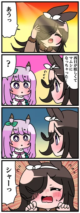ゴルシとマックイーンその65 #漫画 #ウマ娘 https://t.co/b85uWIzcP7 