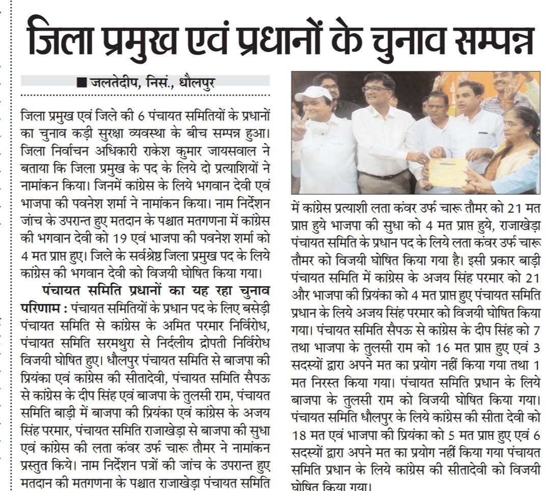DholpurDm's tweet photo. https://t.co/s2YxPsuoLk