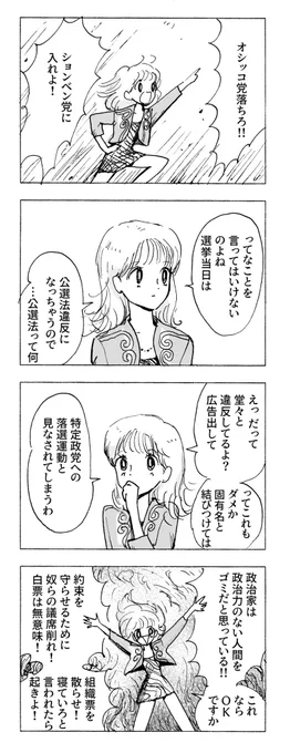 恋愛相談おねいさん 