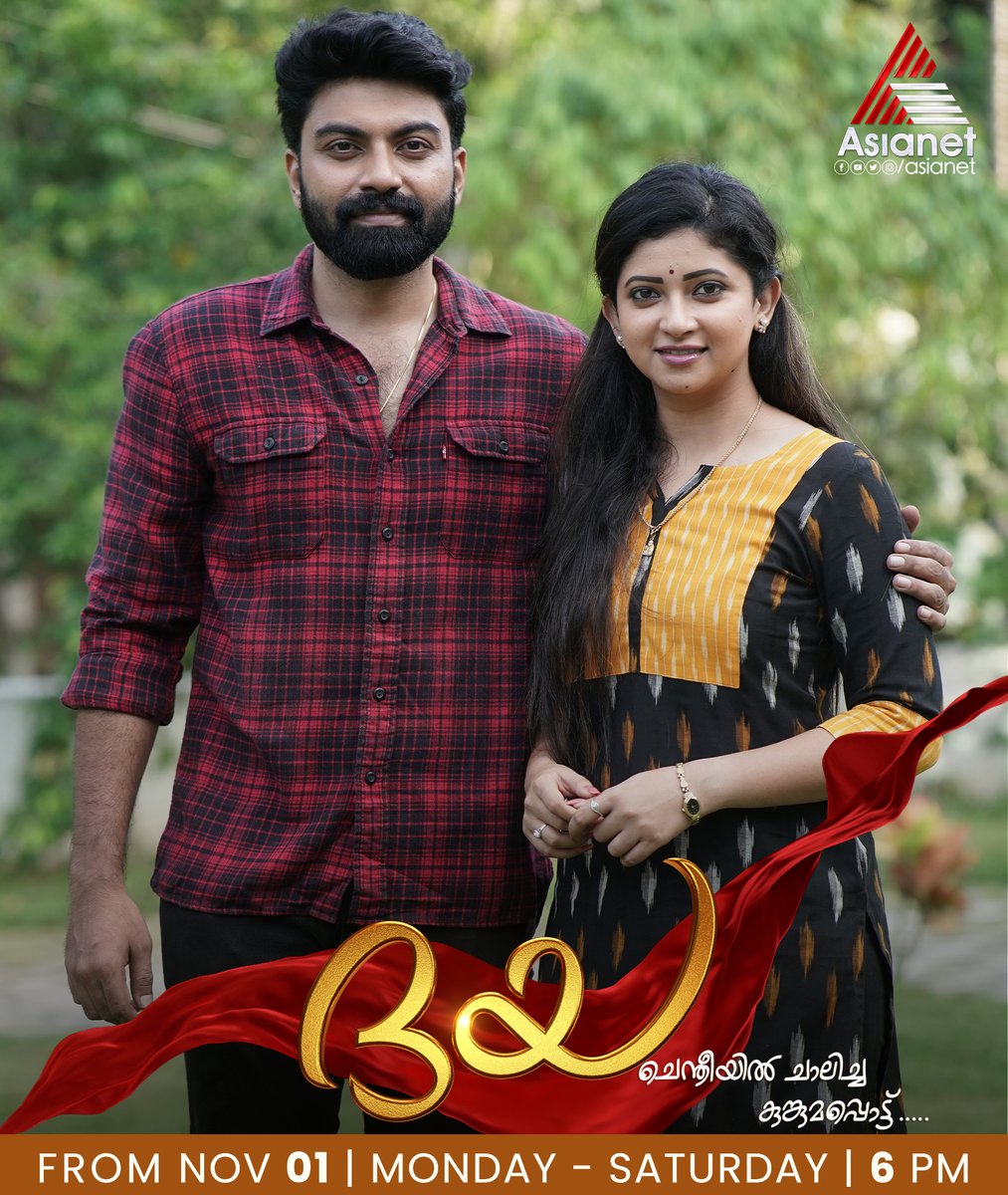 asianet's tweet photo. പോരാട്ടവീര്യം ചോരയിലലിഞ്ഞ പെണ്ണിന്റെ കഥ.. ദയ
Daya || Nov 1 Onwards Mon- Sat at 6 pm || Asianet
#Daya #DayaSerial #ChentheeyilChalichaKunkumappottu #Asianet #AsianetSerials #NewSerial #PallaviGowda #SandeepMohan #VKBaiju #ReshmiBoban https://t.co/OtcMySnfp6