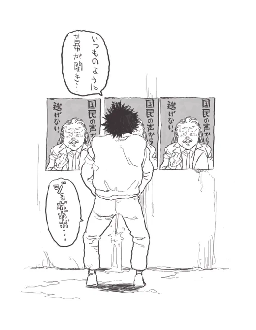 選挙です。 