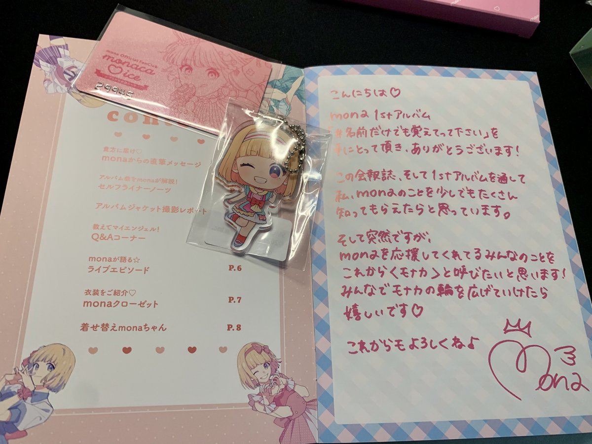 #名前だけでも覚えてって下さい
mona天使！！！