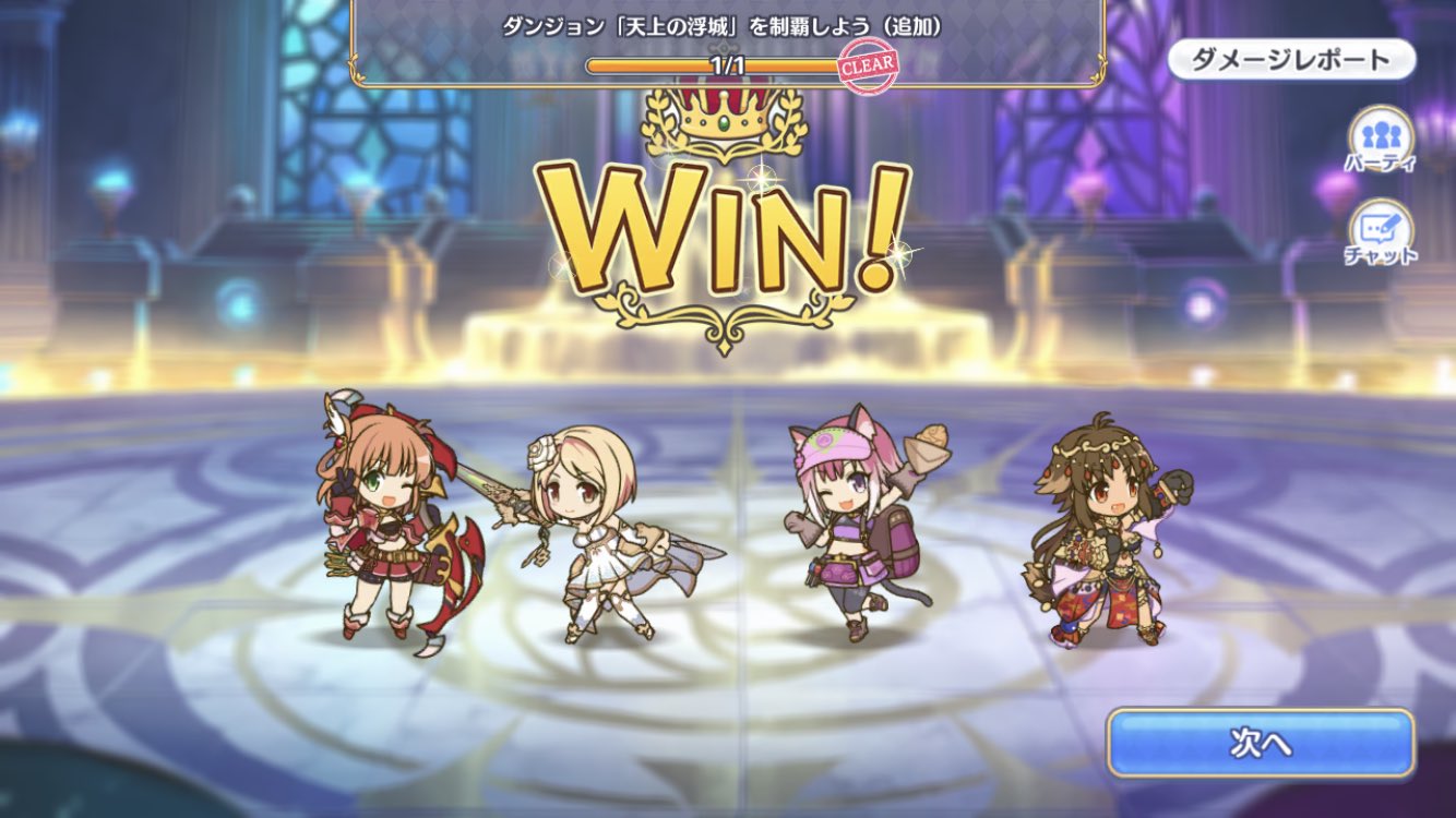 ゆききち よっしゃー ダンジョンextreme4クリア プリコネr T Co vtzzviar Twitter