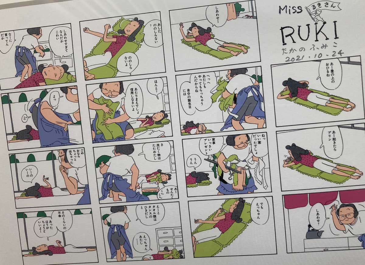注文してたるきさんの複製原画が届いて今緊張しながら額にセットしてます。高野文子先生の美しい線と構図に惚れ惚れ。るきさんとえっちゃん愛くるしい。さらに直筆サインが嬉しい…幸せです… 