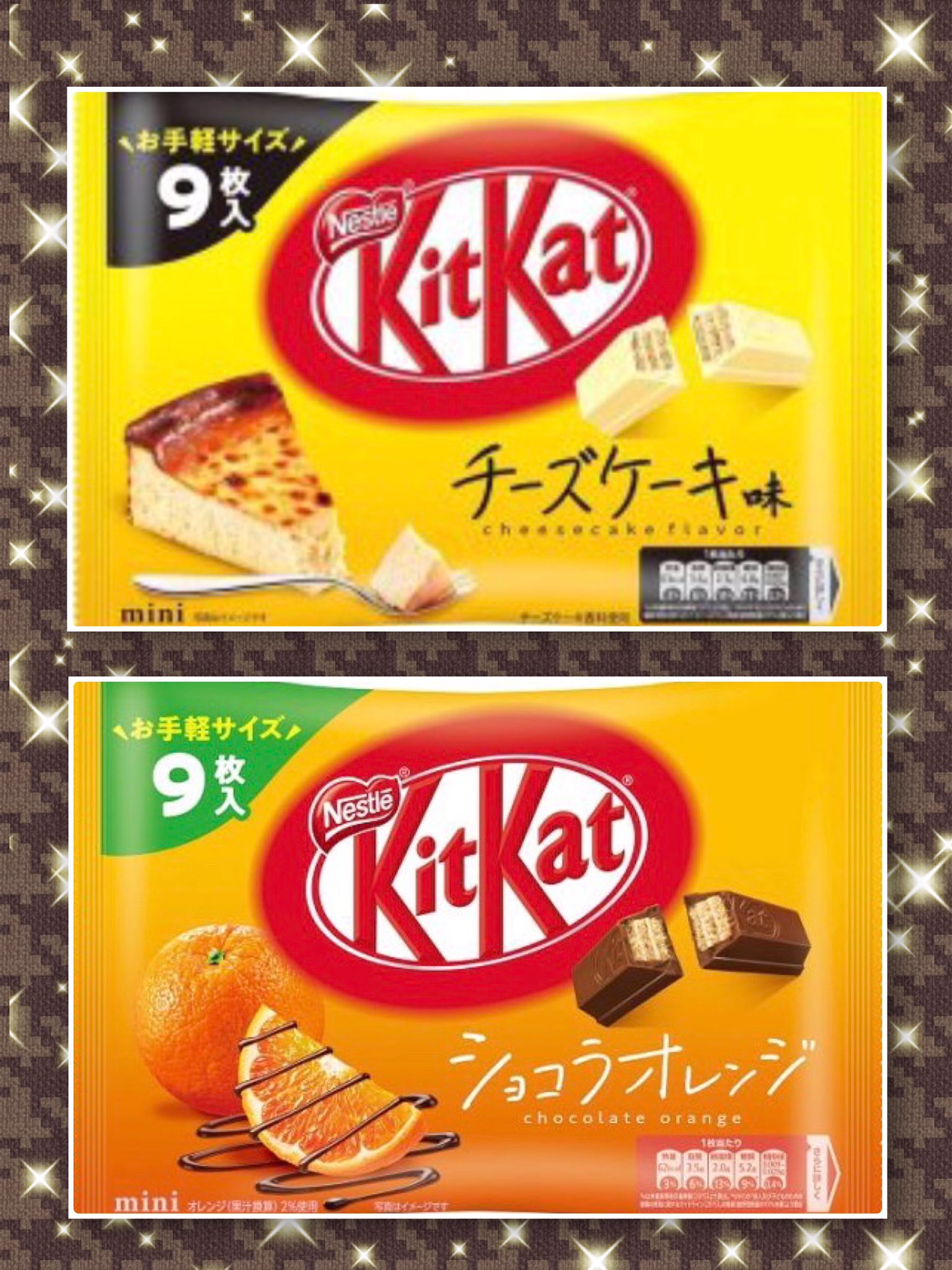二木の菓子 福生店 キットカットミニ チーズケーキ味 ショコラオレンジ味 人気のフレーバーです チーズケーキ ショコラオレンジ キットカット ネスレ日本 ネスレ 二木の菓子 二木の菓子福生店 T Co Wqivbm4rdp Twitter 二木の菓子 福生店 キットカットミニ チーズケーキ味 ショコラオレンジ味 人気のフレーバーです チーズケーキ ショコラオレンジ キットカット ネスレ日本 ネスレ 二木の菓子 二木の菓子福生店 T Co Wqivbm4rdp Twitter