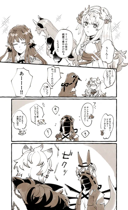 ハロウィンぽいと言っておく漫画 