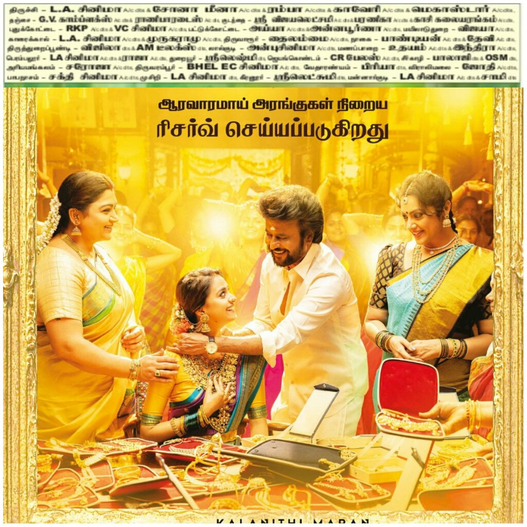 TRICHYCINEMAS's tweet photo. #Annaatthe extraordinary advance booking in all over TN 💥💥

Very Grand release 💥

heavy demand for tickets. 

@rajinikanth's rage 💥✌ 

#AnnaattheDeepawali https://t.co/tYWhv8bXjD