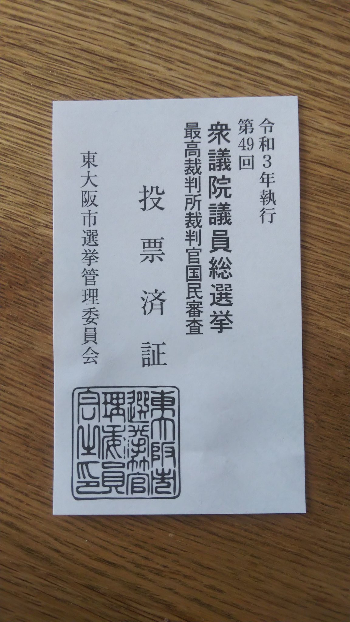 消去法 Twitter Search Twitter