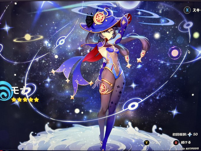 やっと原神始めたきっかけ出た 