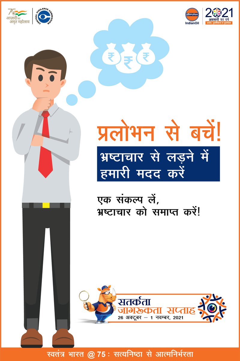 VigilanceAwarenessWeek2021 https t.co TGM3CPzGDg VigilanceAwarenessWeek2021 https t.co TGM3CPzGDg