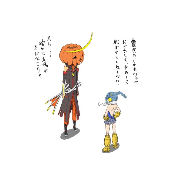 ついでにハロウィンBASARAマンガ再掲( ˘ω˘ ) 