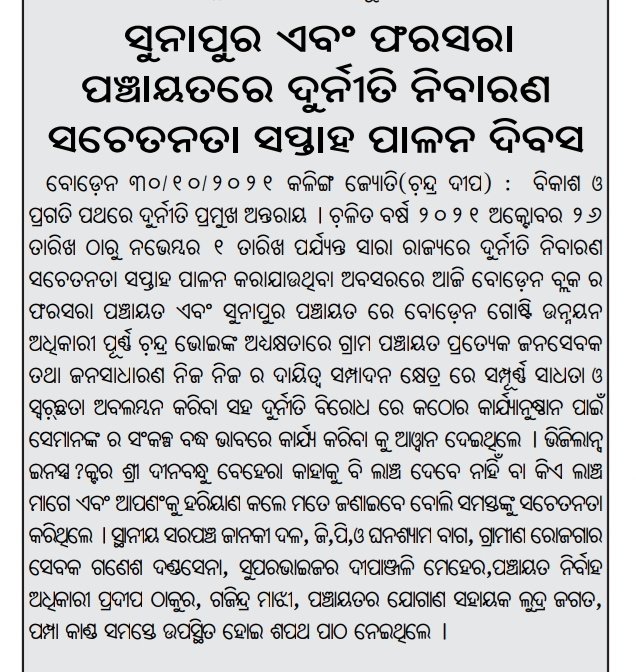 ChandraKuDeep's tweet photo. #Mycoverage #Report https://t.co/i2d0Rnkkjv