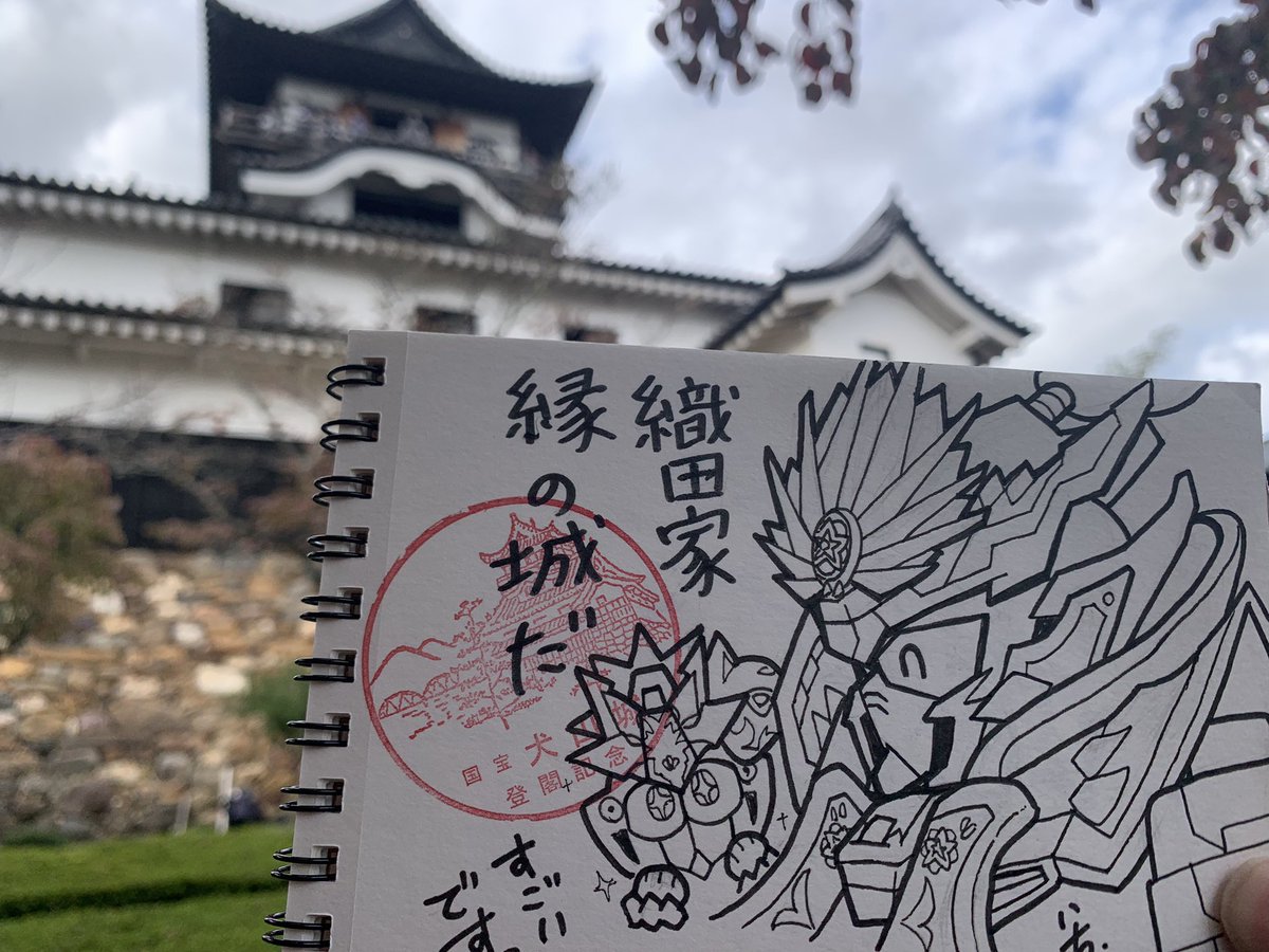 キャラクターに縁のある場所を回って自分の絵と記念スタンプ合わせていくの、面白いかもしれない
名古屋城と千成将軍
犬山城と信長ガンダムエピオン 