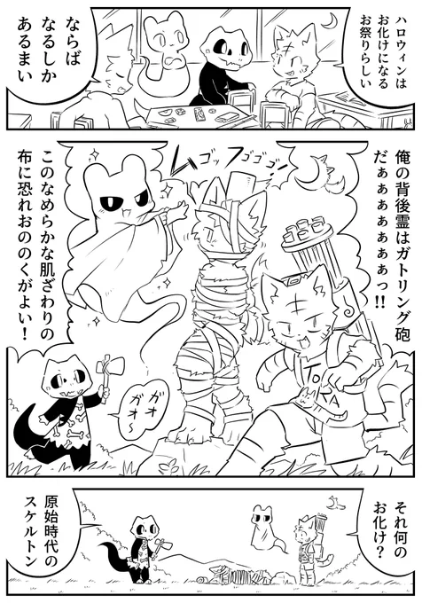 ハッピーハロウィンは時をこえ 