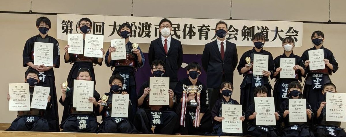 岩手 白雲舘剣道 Ot Hakuunkankendo Twitter