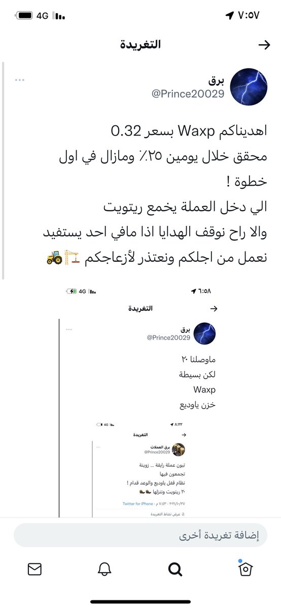 Prince20029's tweet photo. وهذا waxp دبل 

تدبيلة في ٣ ايام 🦦 https://t.co/2GtPtxeY9A