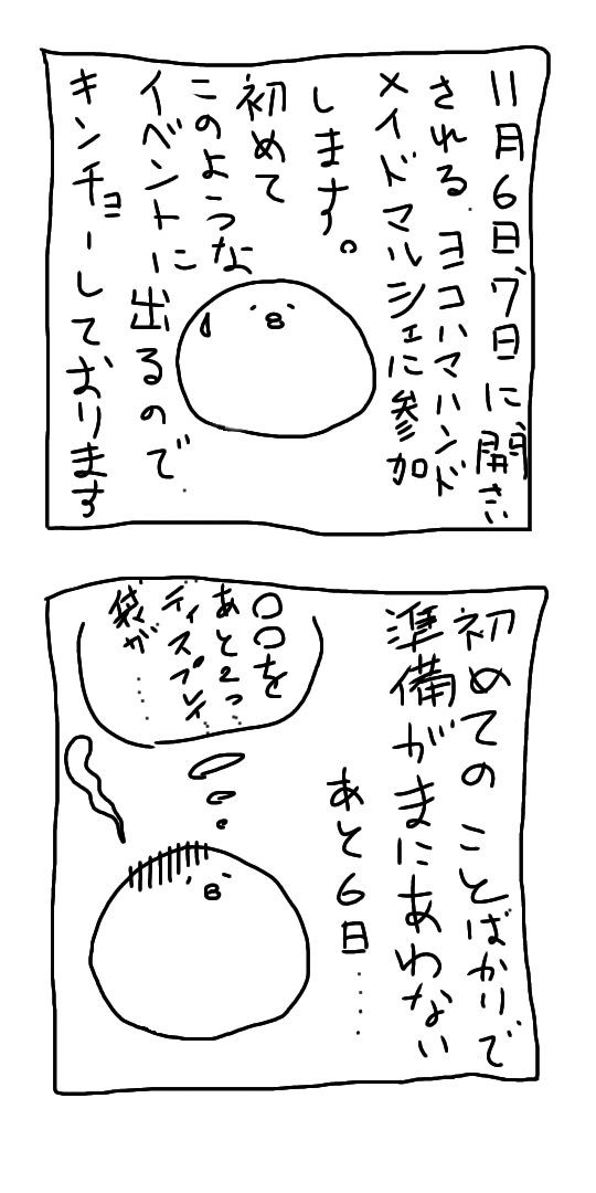 sutekiseisakujo's tweet photo. ヨコハマハンドメイドマルシェに参加します！来られる方はお立ち寄り頂けると嬉しいですm(._.)m
#ひよこ
#ぴよたろう https://t.co/6EROgtBCih